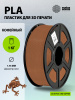 Пластик для принтера 3D Cactus CS-3D-PLA-1KG-COFFEE PLA d1.75мм 1кг L326м 1цв. 