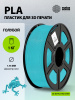 Пластик для принтера 3D Cactus CS-3D-PLA-1KG-CYAN PLA d1.75мм 1кг L326м 1цв. 