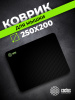 Коврик для мыши Cactus Black Mesh черный 250x200x3мм (CS-MPC-D02S)