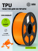 Пластик для принтера 3D Cactus CS-3D-TPU-0.8KG-ORANGE TPU d1.75мм 0.8кг L336м 1цв. 