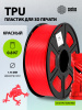 Пластик для принтера 3D Cactus CS-3D-TPU-0.8KG-RED TPU d1.75мм 0.8кг L336м 1цв. 