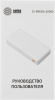 Мобильный аккумулятор Cactus CS-PBFSEA-20000 20000mAh 22.5W 4.5A USB-A/2xUSB-C белый 