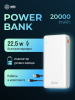 Мобильный аккумулятор Cactus CS-PBFSEA-20000 20000mAh 22.5W 4.5A USB-A/2xUSB-C белый 