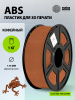 Пластик для принтера 3D Cactus  CS-3D-ABS-1KG-COFFEE  ABS d1.75мм 1кг L386м 1цв.