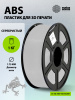 Пластик для принтера 3D Cactus CS-3D-ABS-1KG-SILVER ABS d1.75мм 1кг L386м 1цв. 