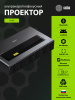 Проектор Cactus CS-U2.B DLP 800Lm ANSI (1920x1080) 15000:1 ресурс лампы:50000часов 2xUSB typeA 2xHDMI 1.78кг
