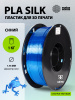 Пластик для принтера 3D Cactus CS-3D-PLA-1KG-S-BLUE PLA SILK d1.75мм 1кг L326м 1цв. 