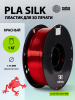 Пластик для принтера 3D Cactus CS-3D-PLA-1KG-S-RED PLA SILK d1.75мм 1кг L326м 1цв. 