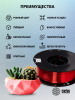 Пластик для принтера 3D Cactus CS-3D-PLA-1KG-S-RED PLA SILK d1.75мм 1кг L326м 1цв. 