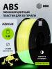 Пластик для принтера 3D Cactus CS-3D-ABS-1KG-L-YELL ABS LUMINOUS d1.75мм 1кг 1цв. 