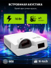 Проектор Cactus Bright CS-V2.WT 3LCD 4400Lm ANSI (1024x768) 30000:1 ресурс лампы:10000часов 1xUSB typeA 1xUSB typeB 2xHDMI 4кг