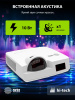 Проектор Cactus Bright CS-V3.WT 3LCD 4000Lm ANSI (1280x800) 30000:1 ресурс лампы:10000часов 1xUSB typeA 1xUSB typeB 2xHDMI 4кг