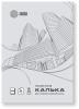 Калька Cactus CS-TR90-A4250 A4/90г/м2/250л. универсальная 