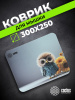 Коврик для мыши Cactus  Owl gray  рисунок 300x250x3мм (CS-MPC-D12M)