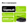 Картридж лазерный Cactus  CS-C737  737 черный (2400стр.) для Canon MF 210/211/212/216/217/220