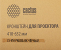 Кронштейн для проектора Cactus CS-VM-PR05BL-BK черный макс.10кг настенный поворот и наклон