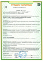 Сертификат соответствия на термопринтеры № EAC KG 417043.HK.02.09761