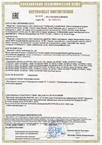 Сертификат соответствия_портативные зарядные устройства