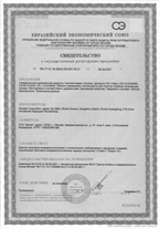 Сертификат промывочная жидкость Cactus CS-RK-CLEAN