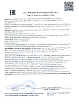 Декларация О безопасности низковольтного оборудования и Электромагнитной совместимости технических средств