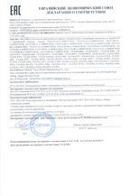 Декларация о соответствии "О безопасности мебельной продукции" ТP TC 025/2012