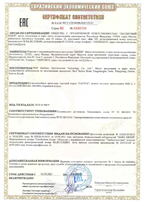 Сертификат соответствия на проекторы Cactus