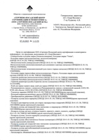 Отказное письмо 1-11-53 от 07.10.2025