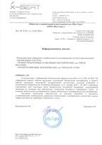 Отказное резаки