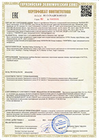 Сертификат соответствия на зарядные станции