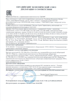 Декларация соответствия на шредеры и ламинаторы
