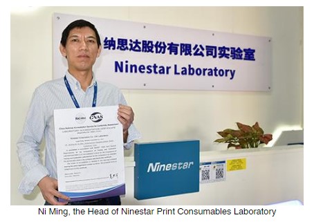 Лаборатория расходных материалов для печати компании «Ninestar» была сертифицирована агентством Национальной службы аккредитации Китая (CNAS)