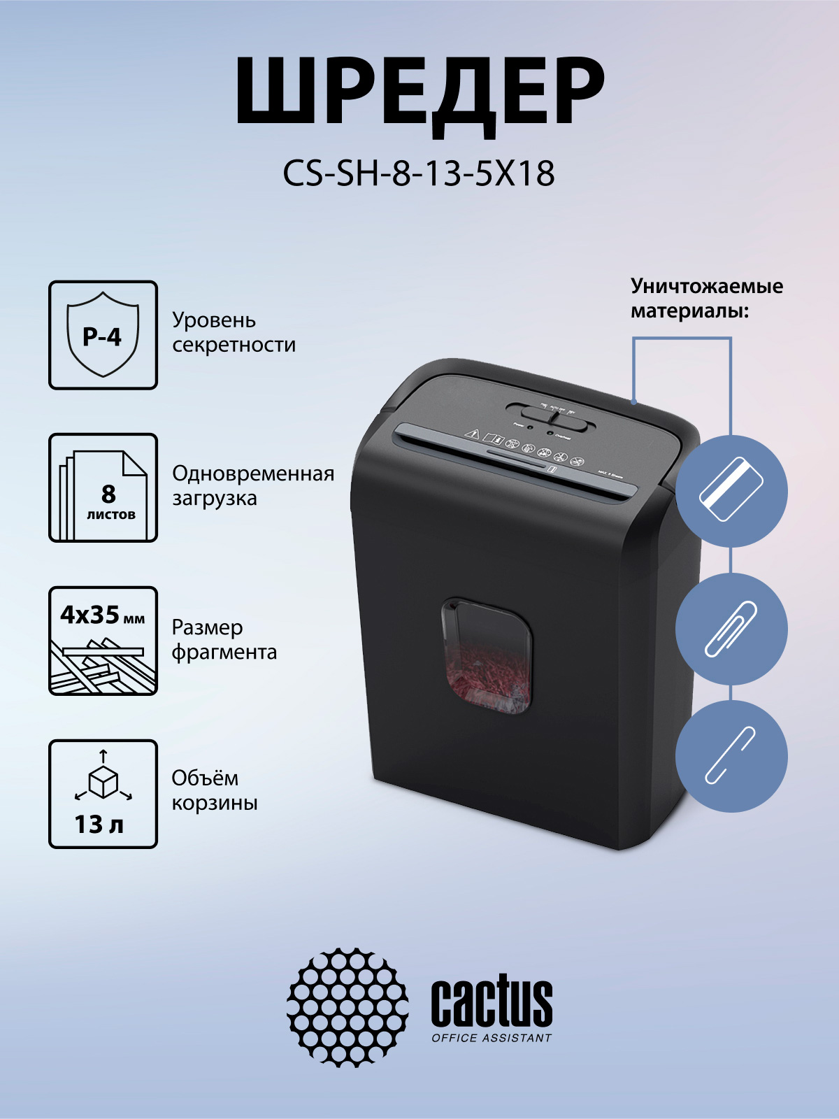 CS-SH-8-13-5X18