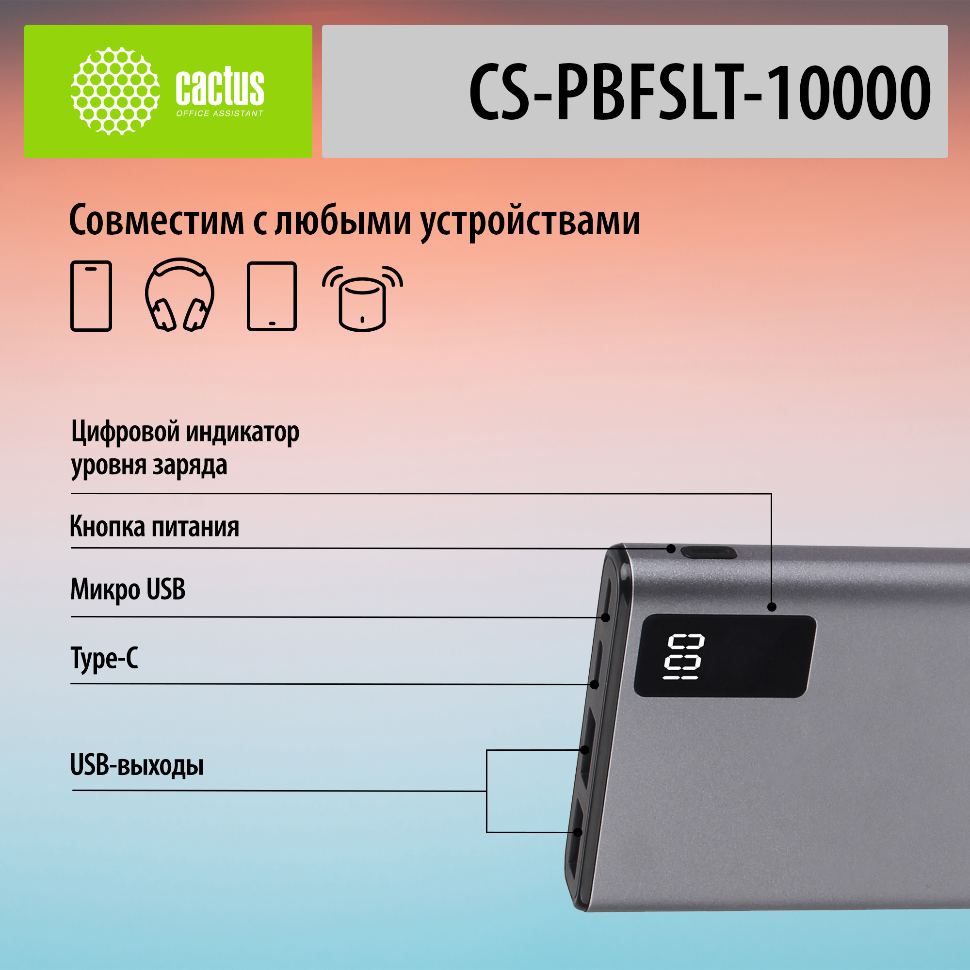 CS-PBFSLT-10000