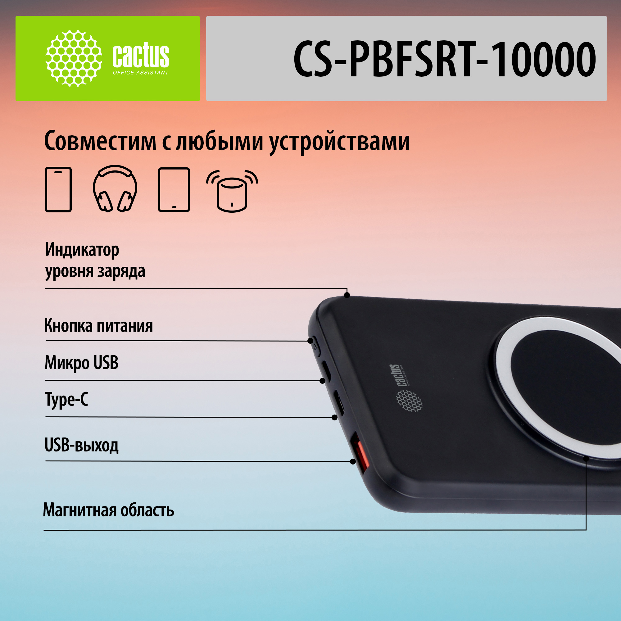 CS-PBFSRT-10000