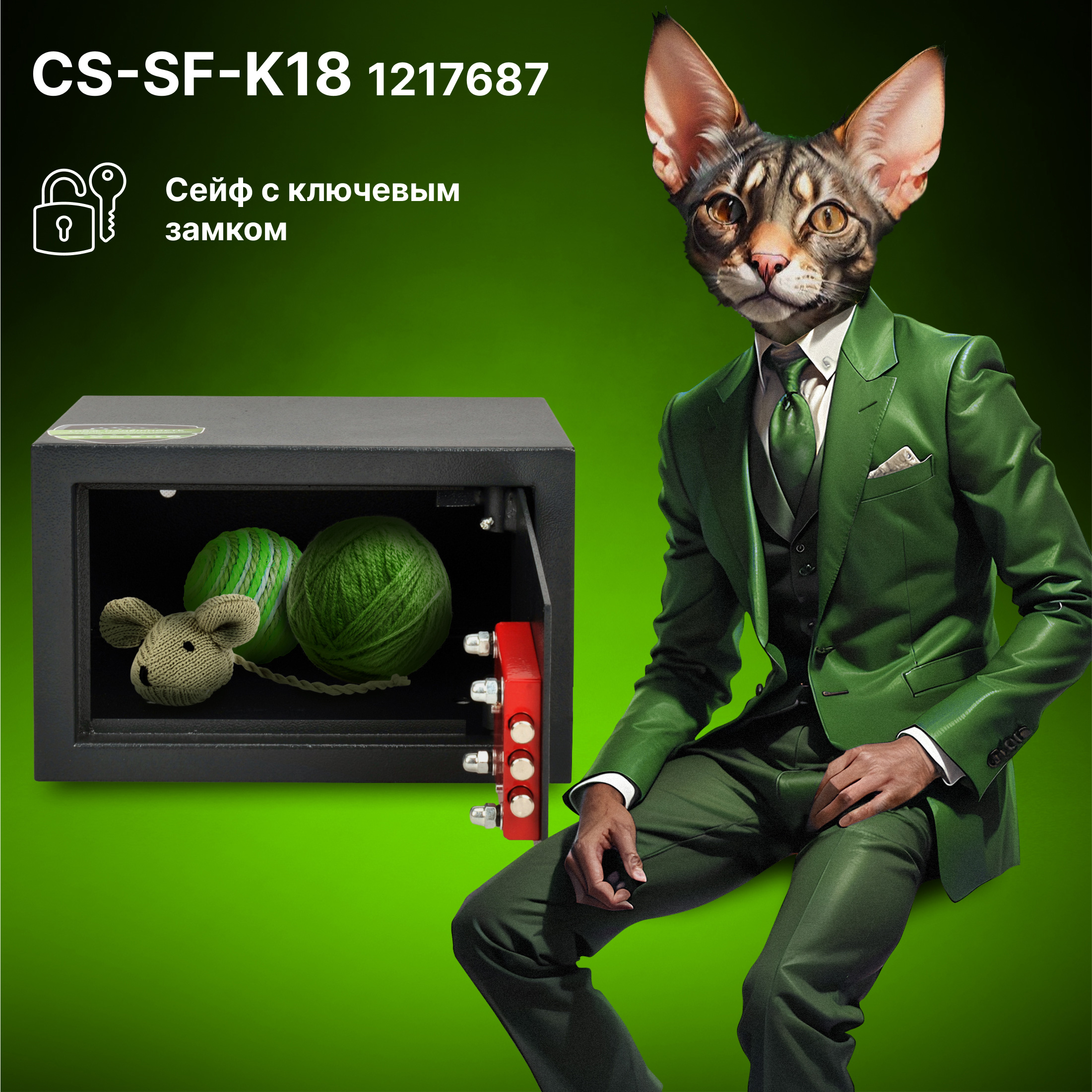 CS-SF-K18