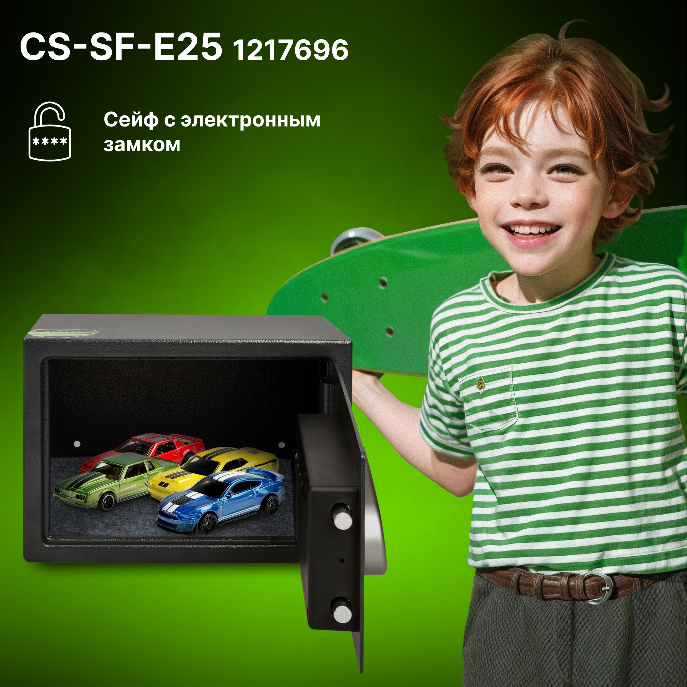 CS-SF-E25