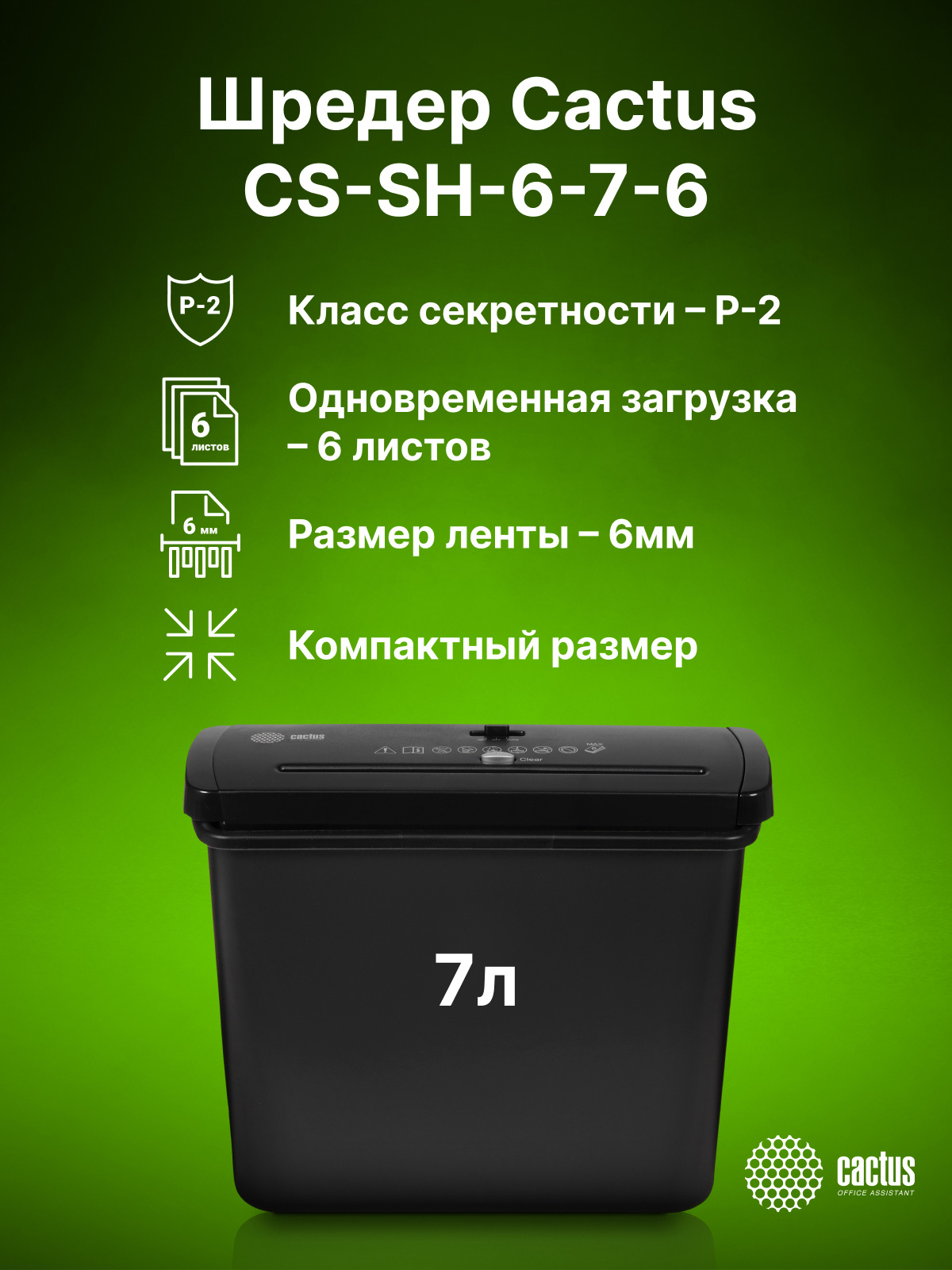 CS-SH-6-7-6