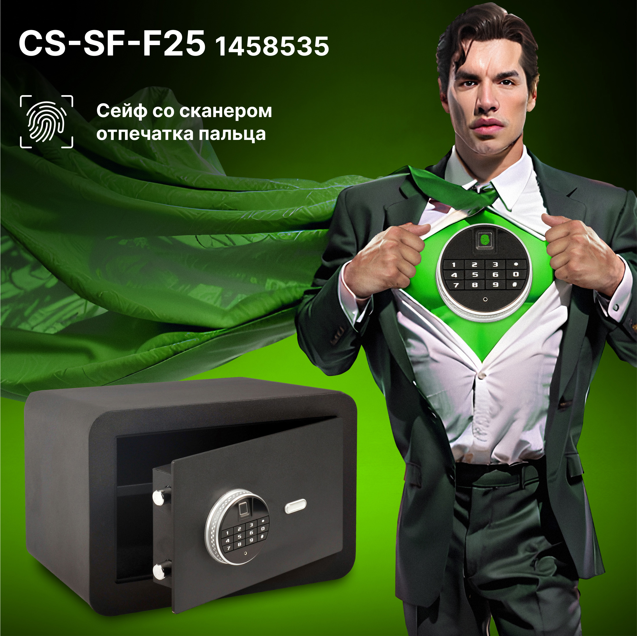 CS-SF-F25