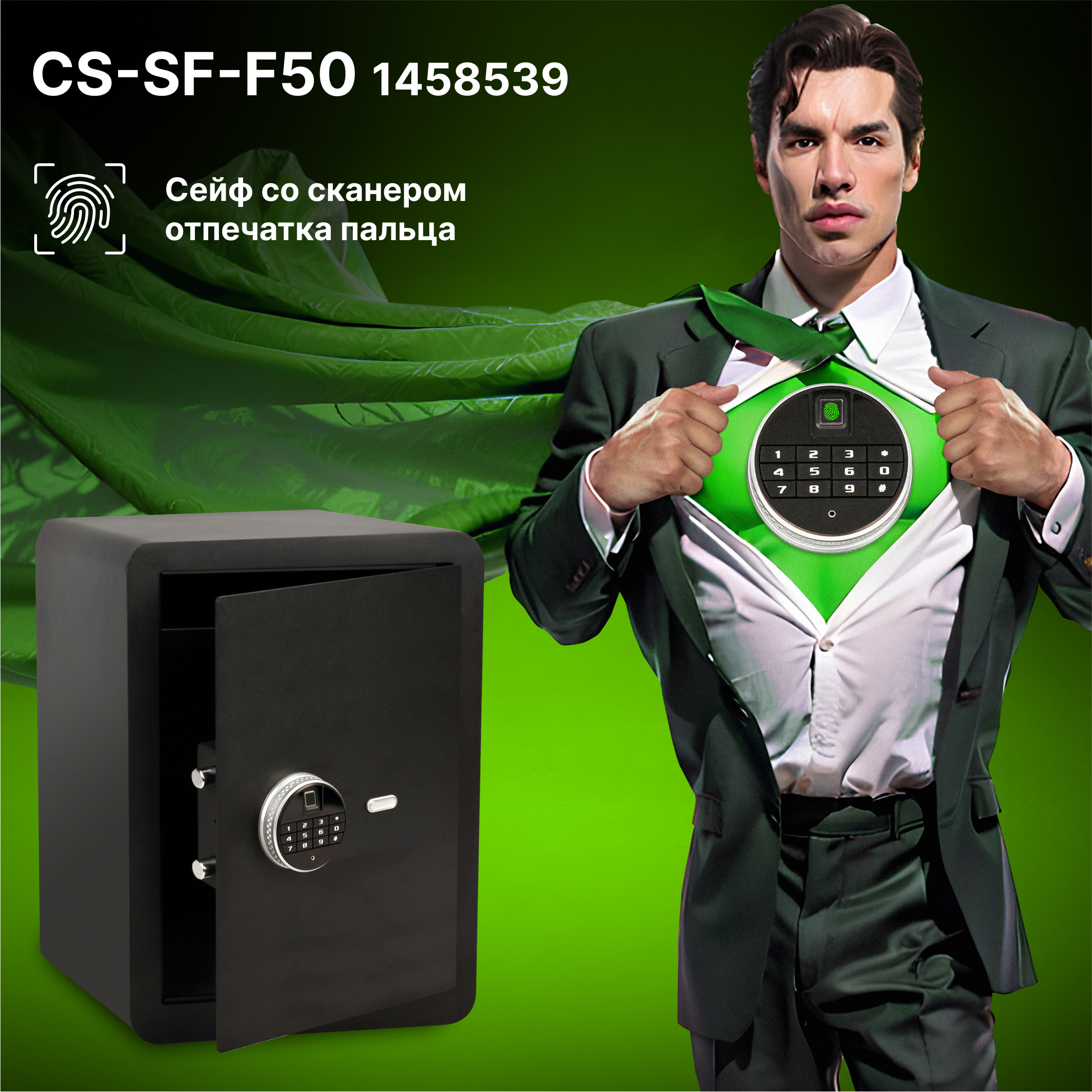 CS-SF-F50