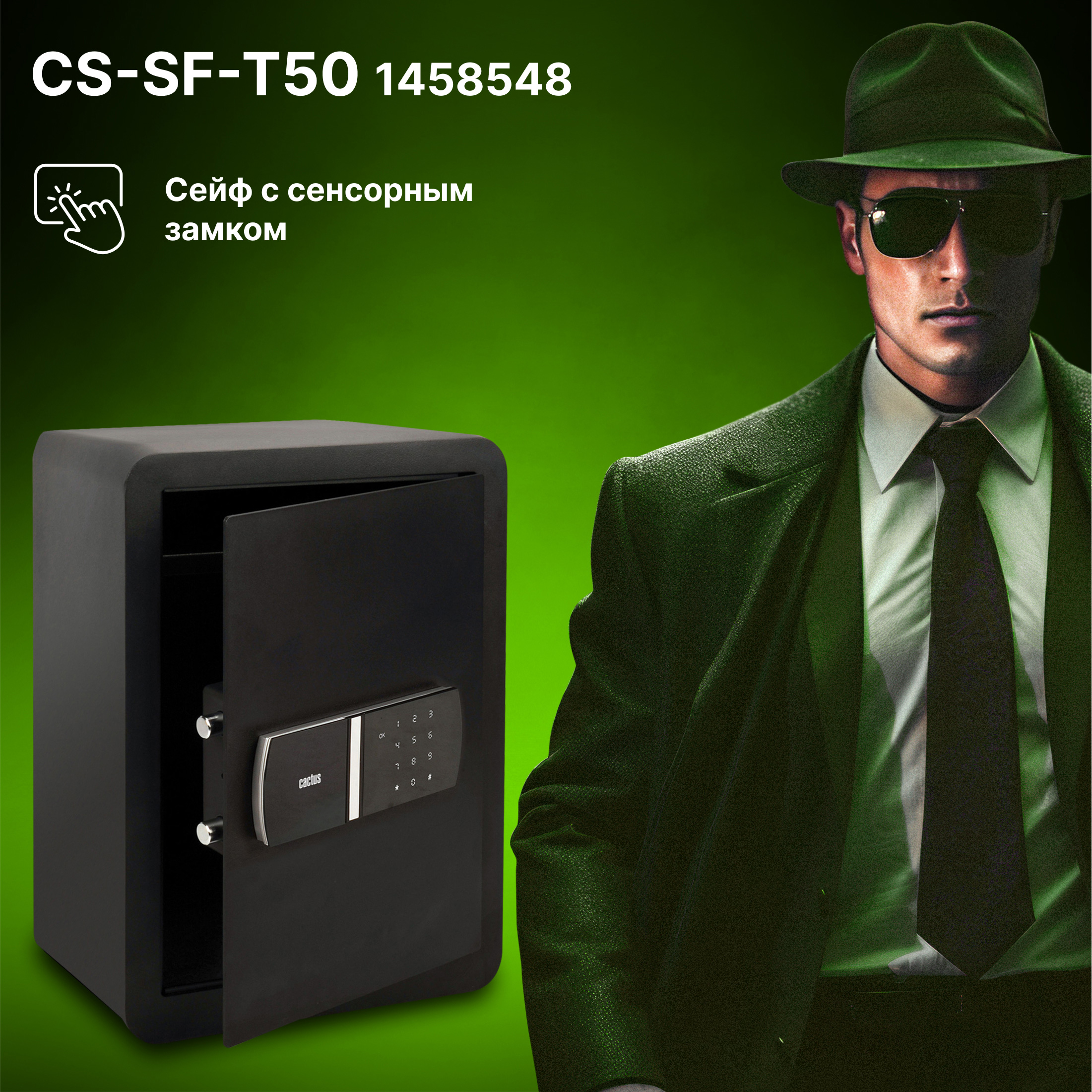 CS-SF-T50