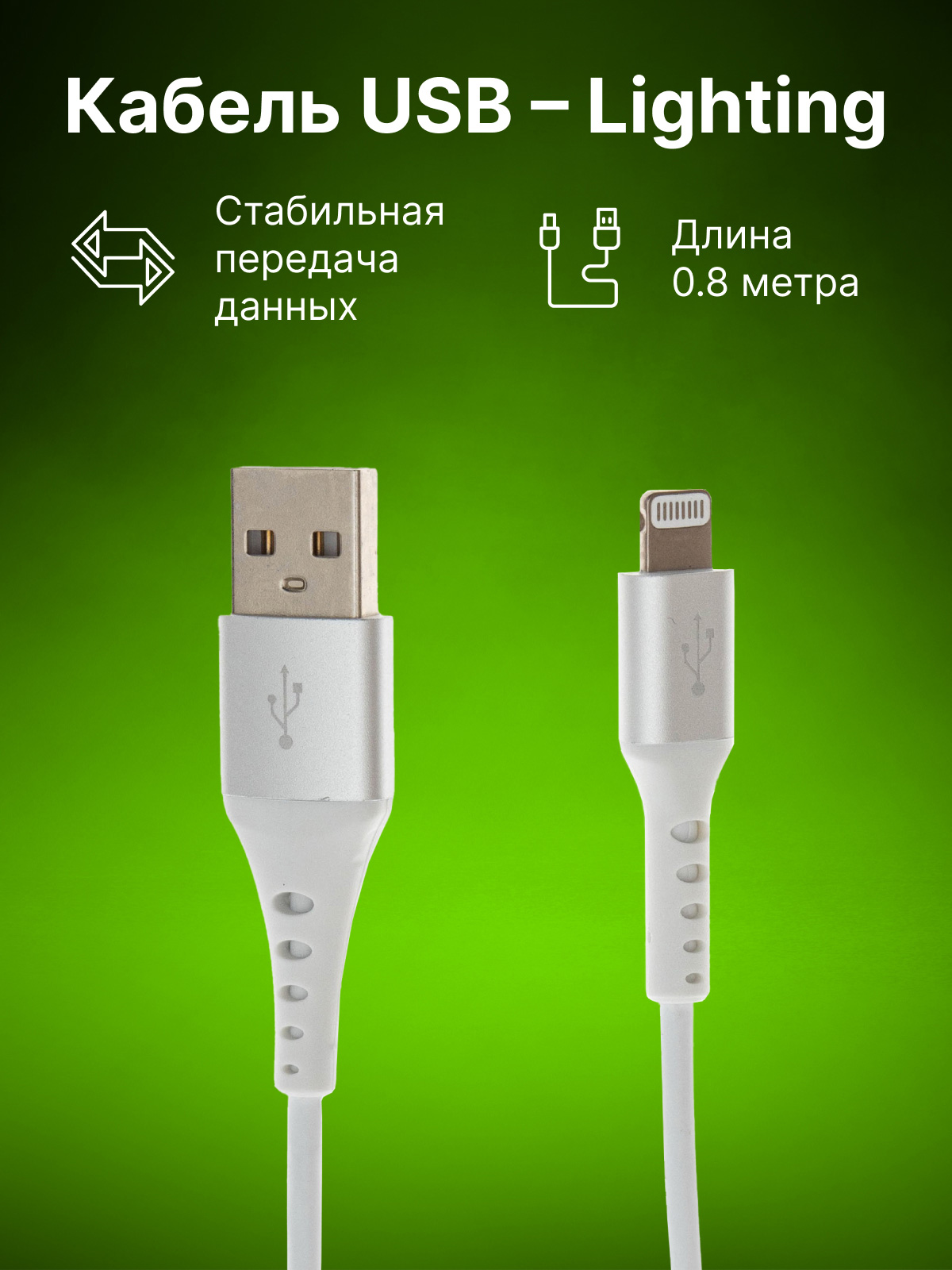 CS-LG.USB.A-0.8