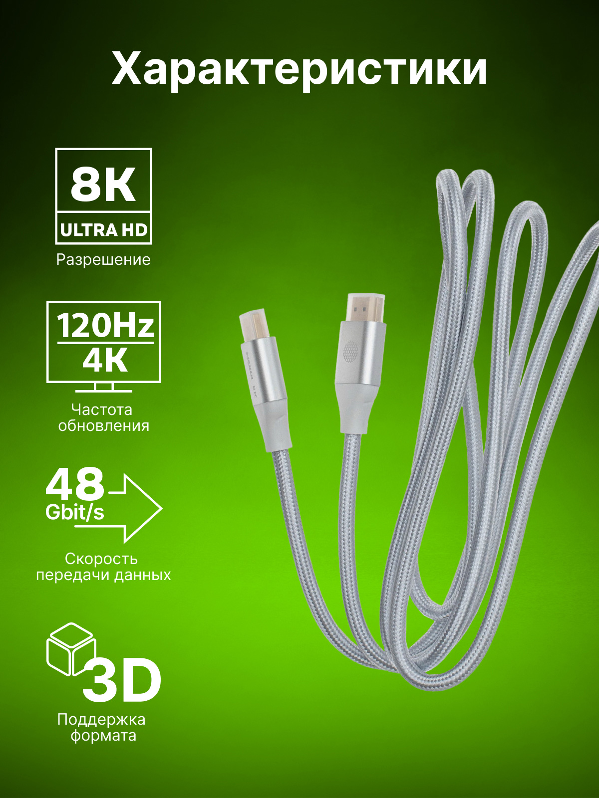 CS-HDMI.2.1-5