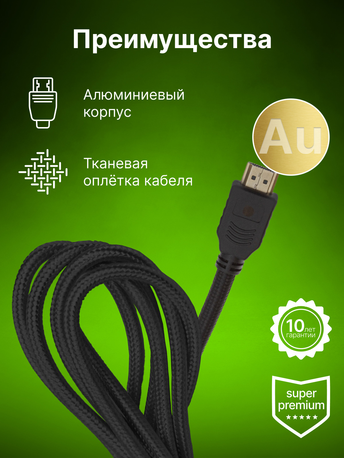 CS-HDMI.2-7