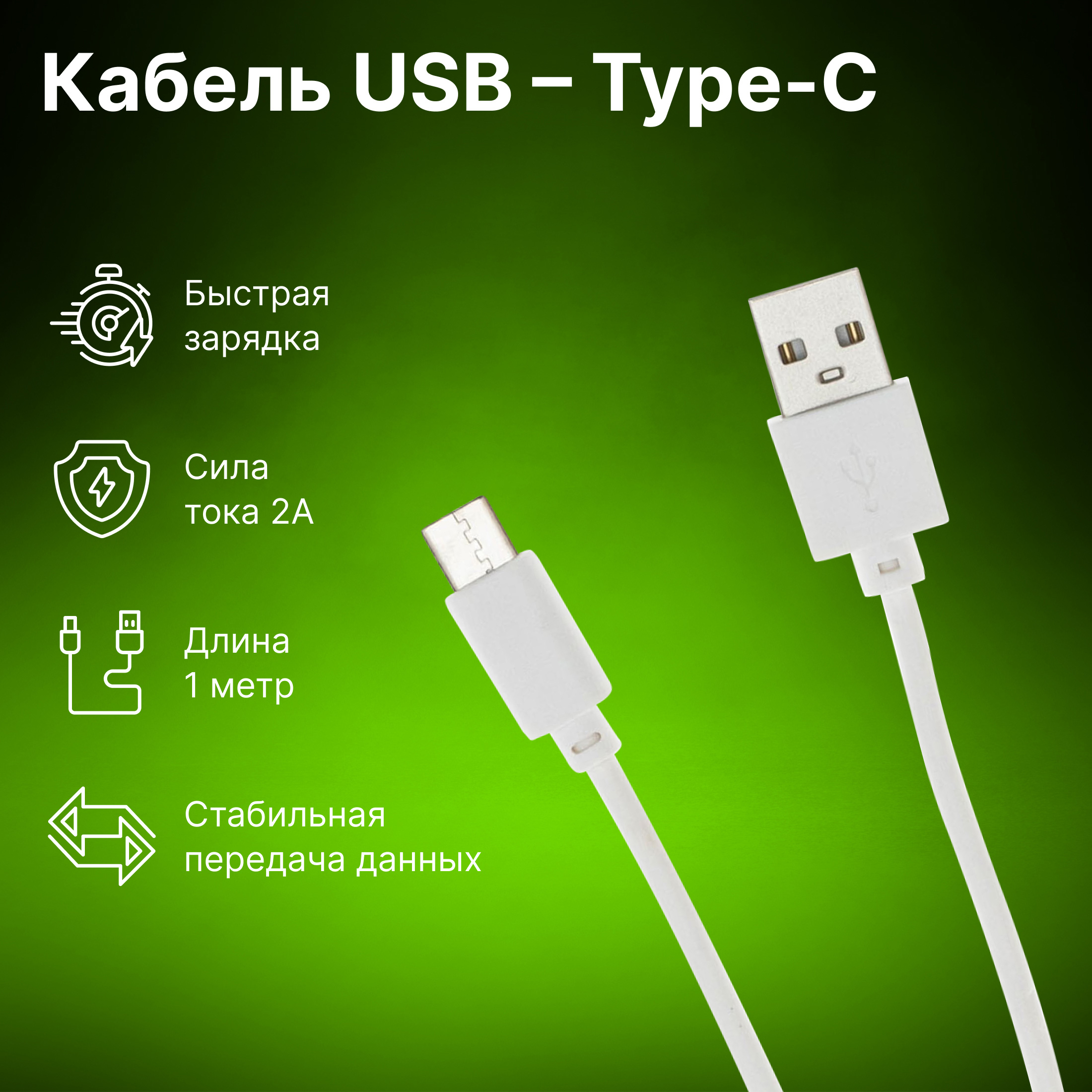 CS-USB.A.USB.C-1