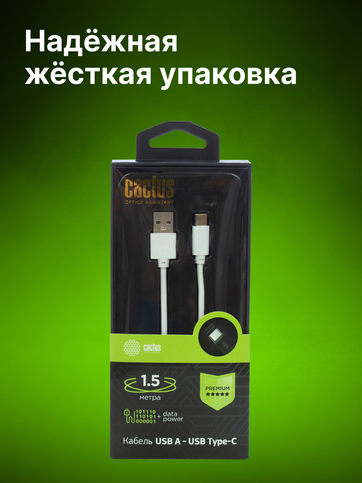 CS-USB.A.USB.C-1.5