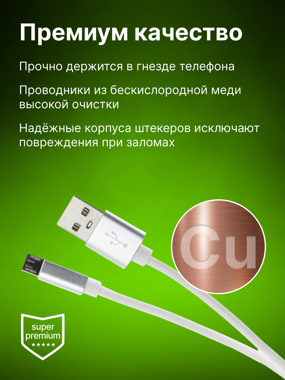 CS-USB.A.USB.MICRO-1