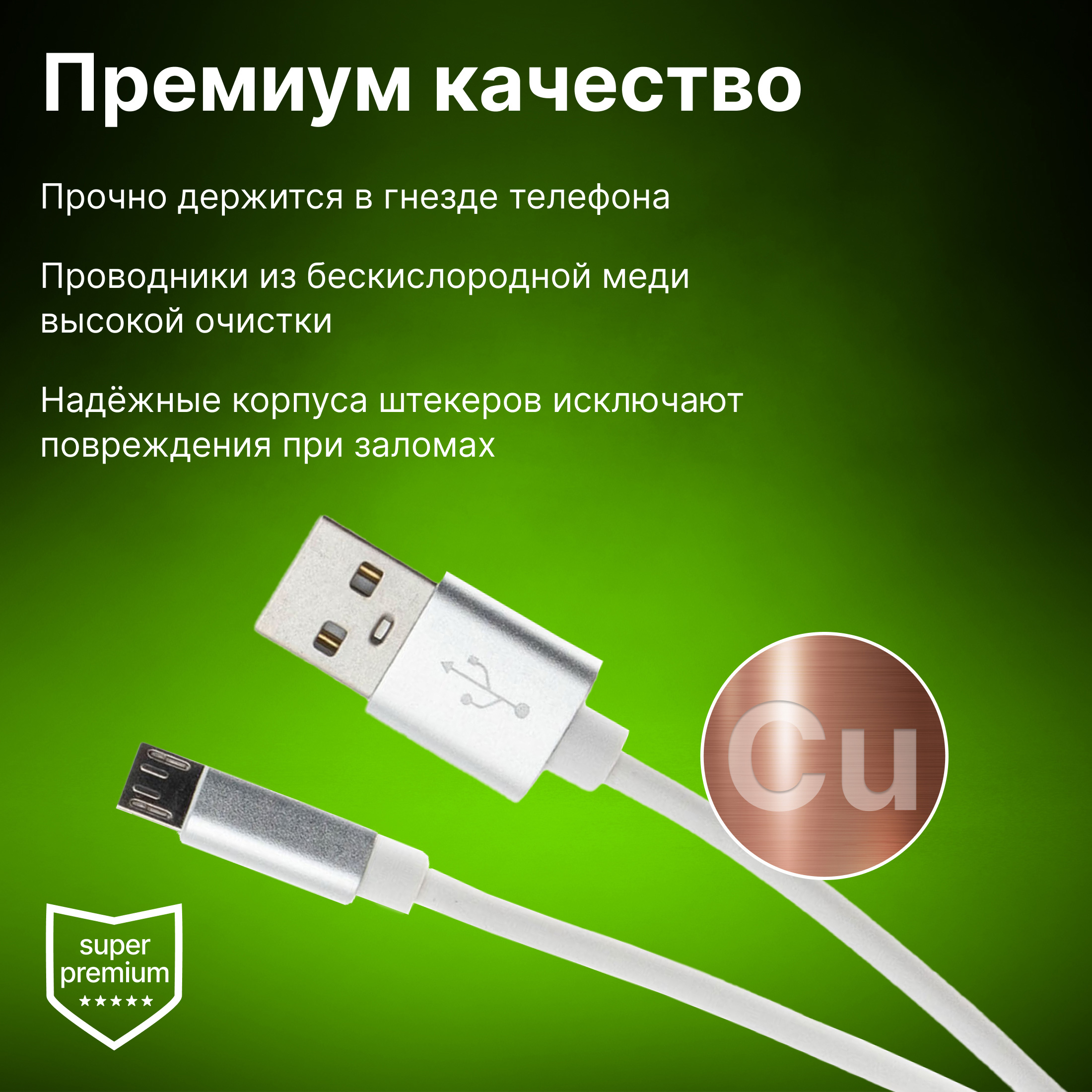 CS-USB.A.USB.MICRO-1