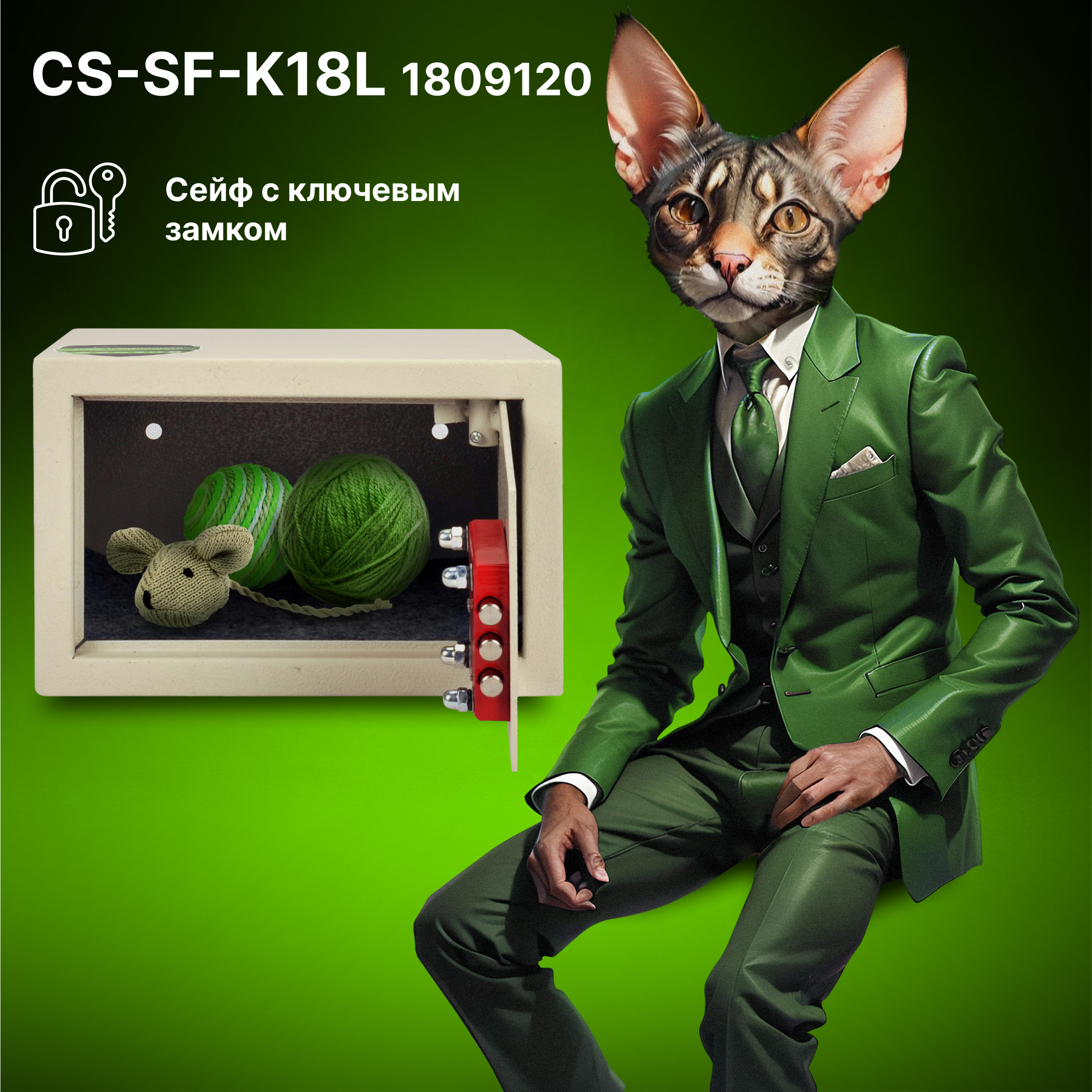 CS-SF-K18L