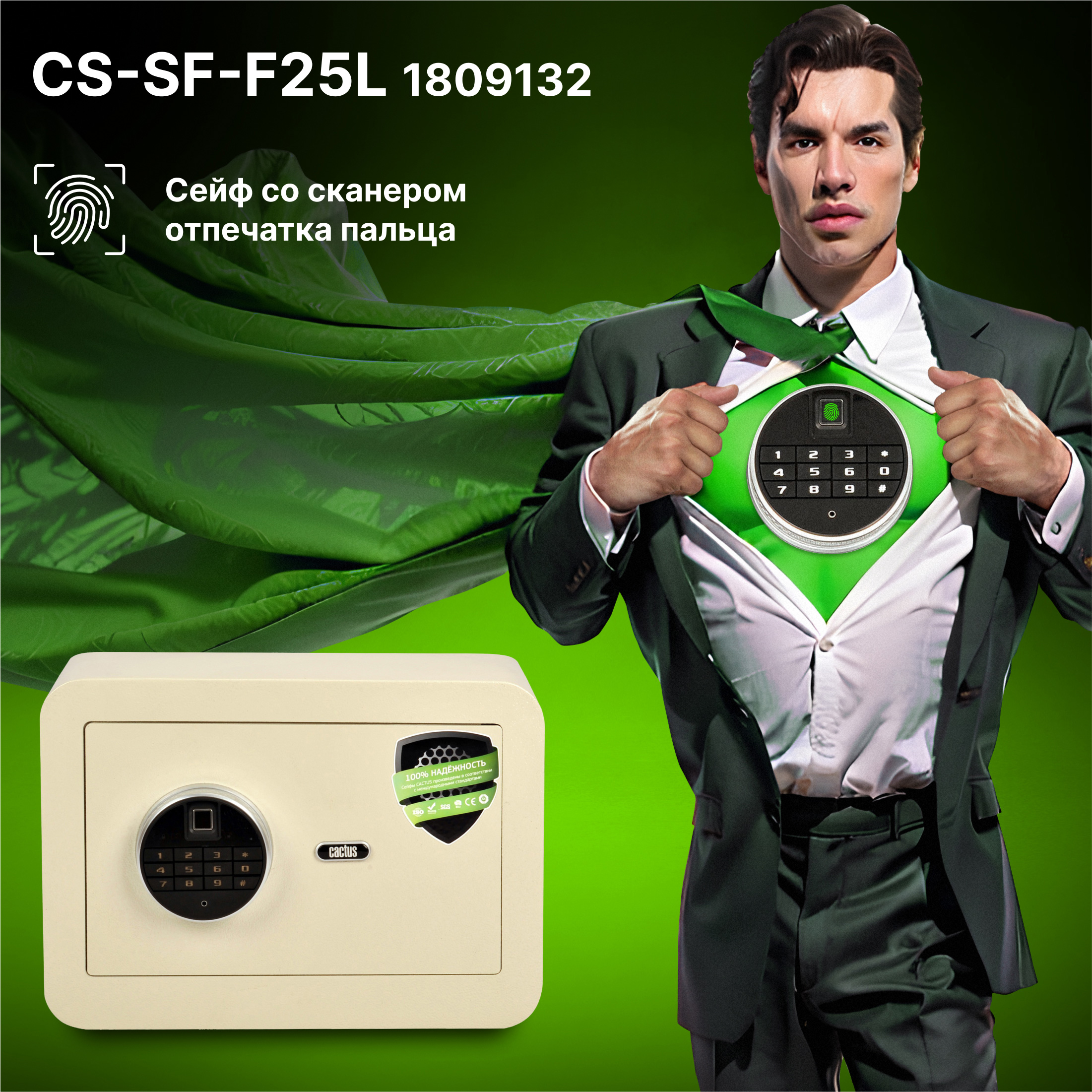 CS-SF-F25L