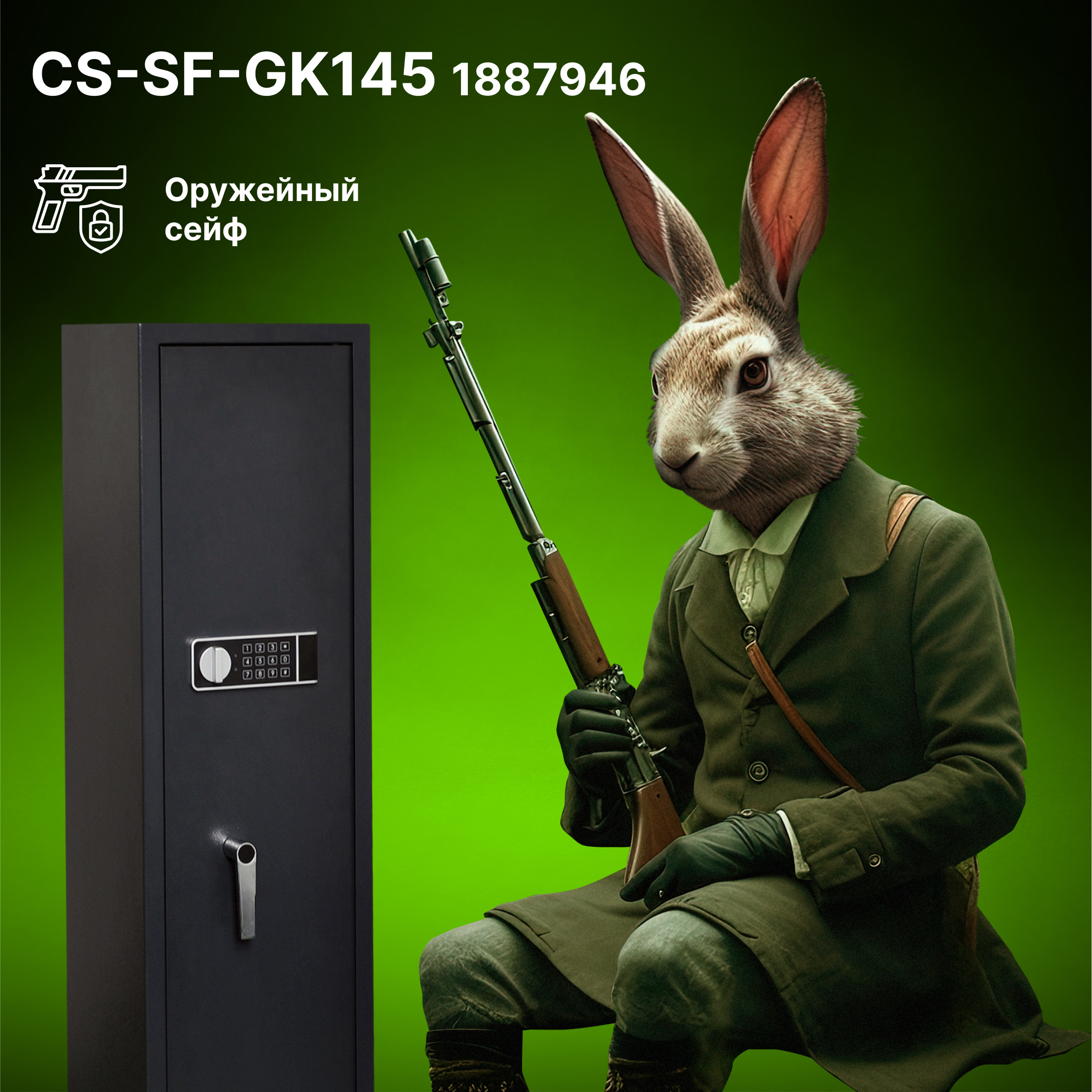 CS-SF-GK145